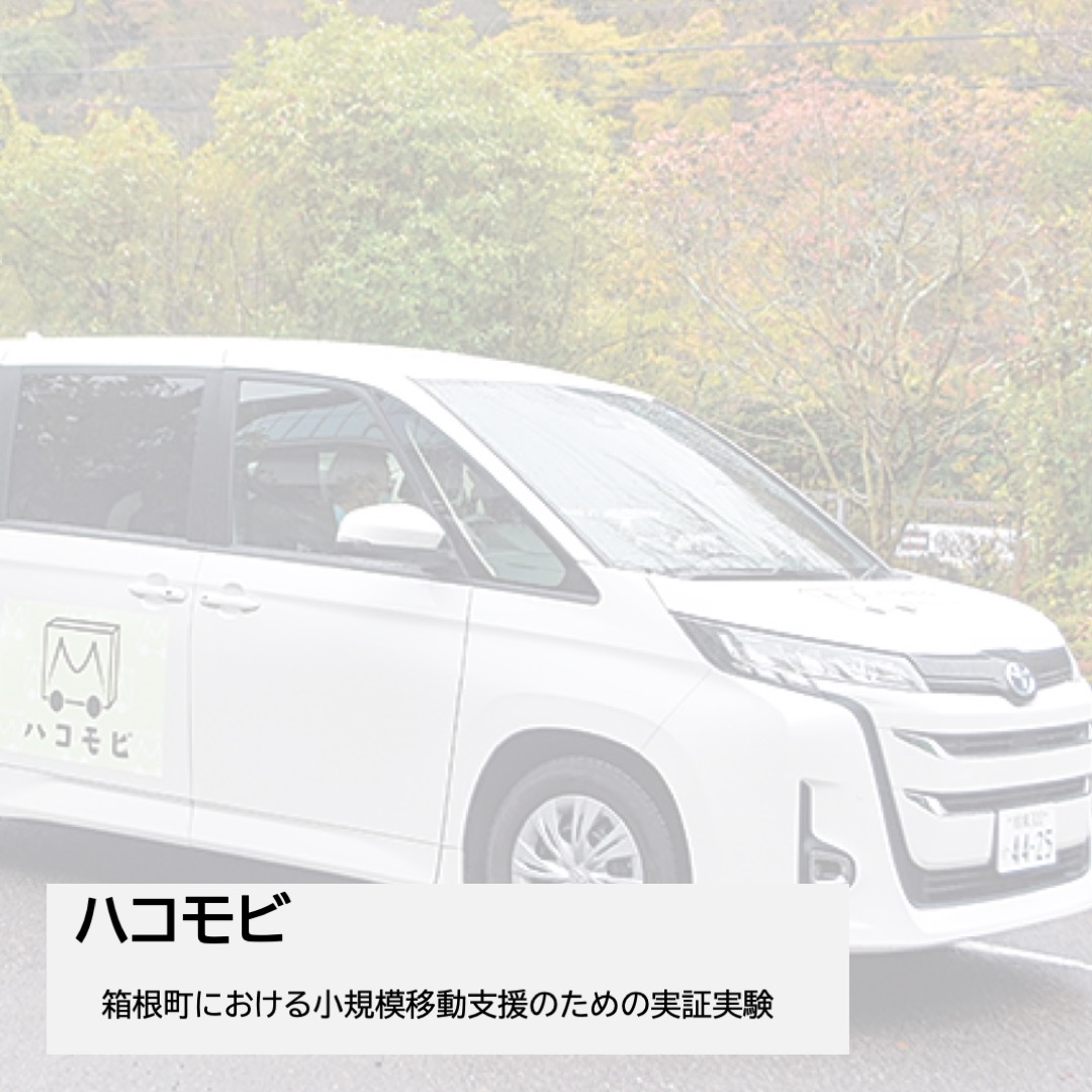 はこもび
